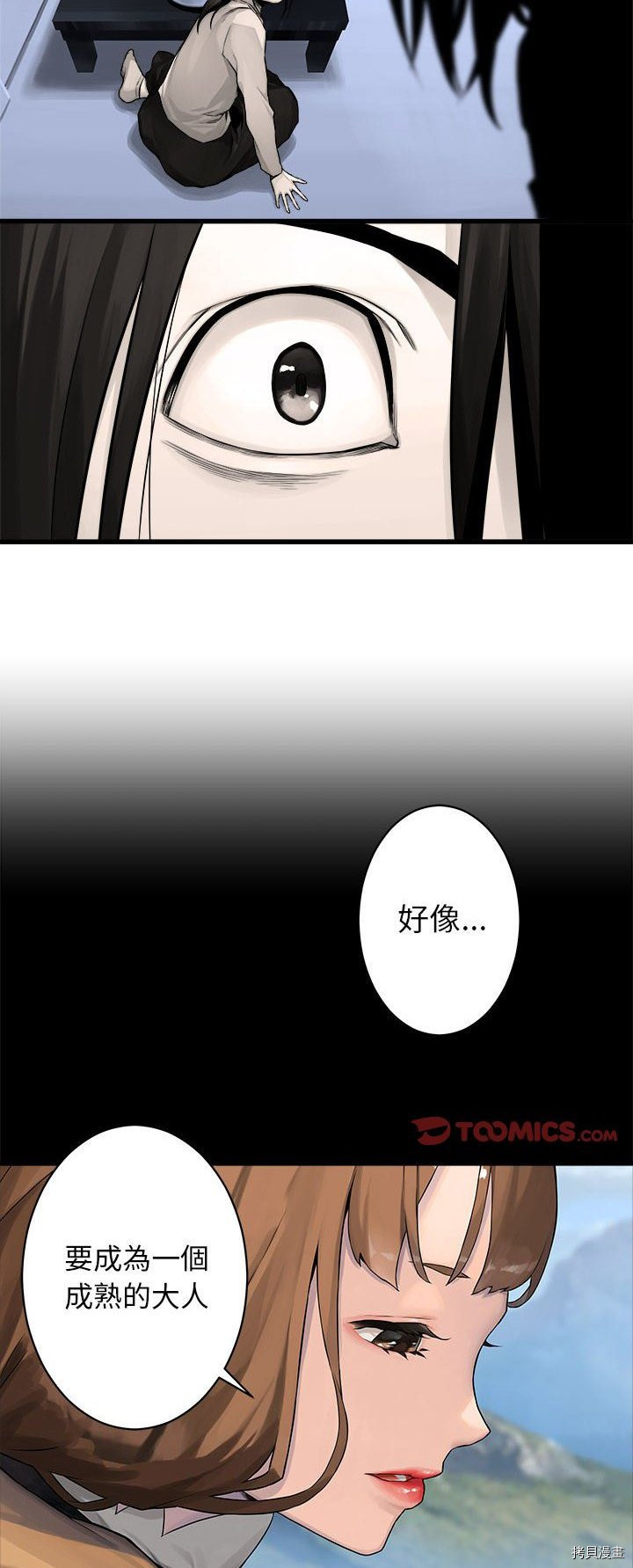 《她的召唤兽》漫画最新章节第46话免费下拉式在线观看章节第【21】张图片