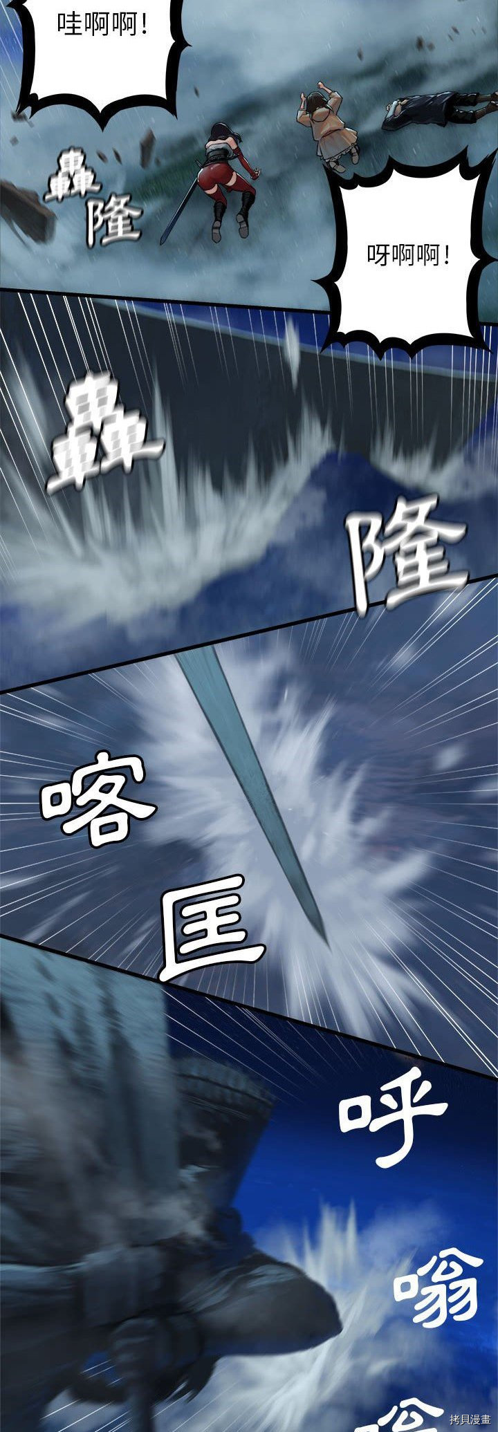 《她的召唤兽》漫画最新章节第34话免费下拉式在线观看章节第【3】张图片