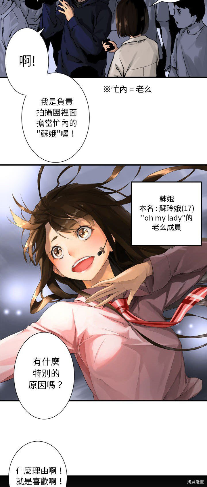 《她的召唤兽》漫画最新章节第1话免费下拉式在线观看章节第【3】张图片