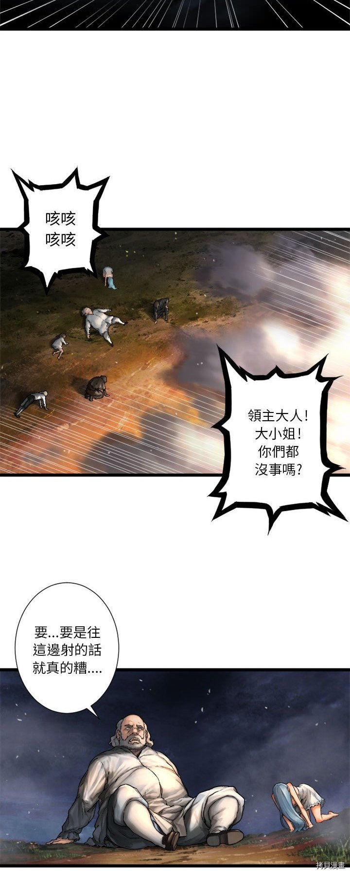 《她的召唤兽》漫画最新章节第16话免费下拉式在线观看章节第【9】张图片