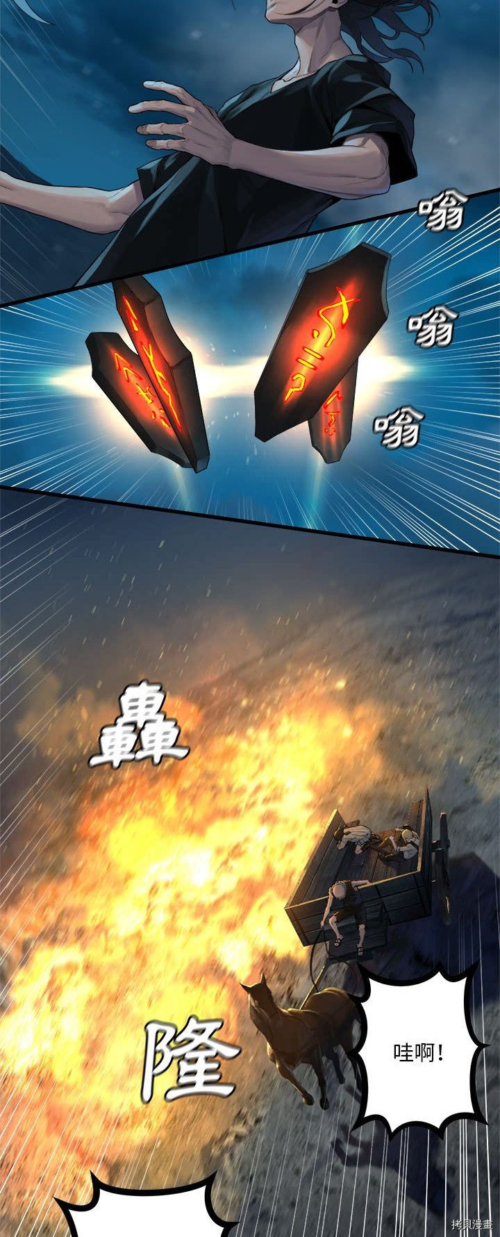 《她的召唤兽》漫画最新章节第87话免费下拉式在线观看章节第【2】张图片