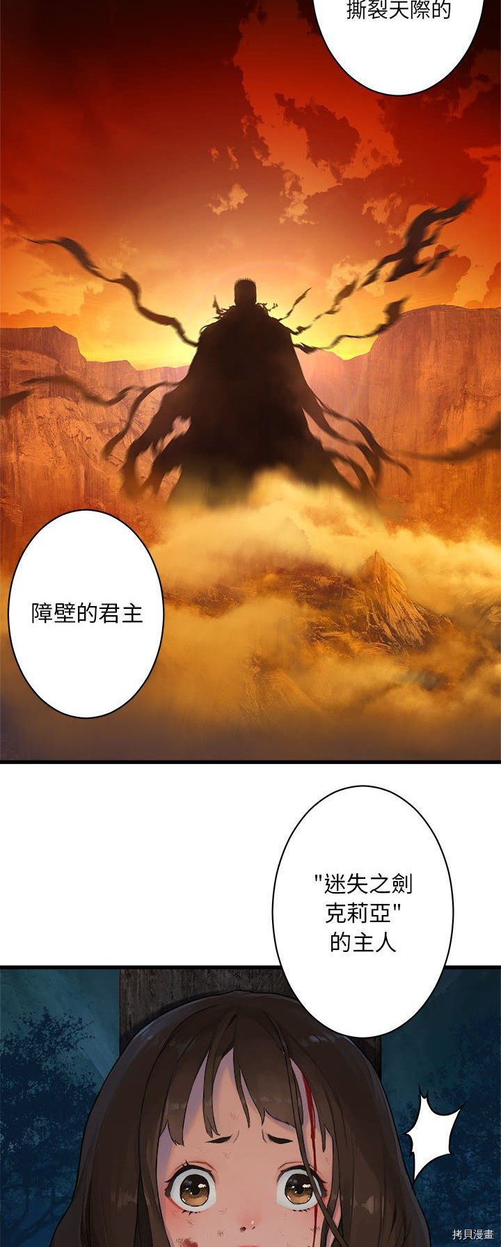 《她的召唤兽》漫画最新章节第27话免费下拉式在线观看章节第【22】张图片