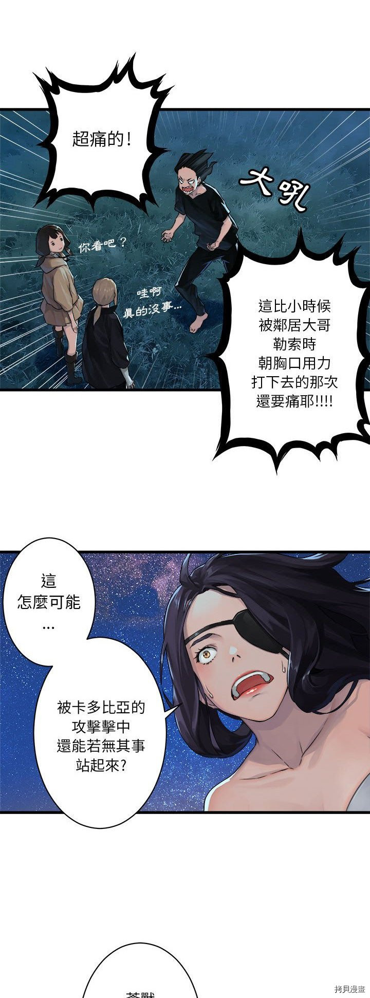 《她的召唤兽》漫画最新章节第32话免费下拉式在线观看章节第【19】张图片