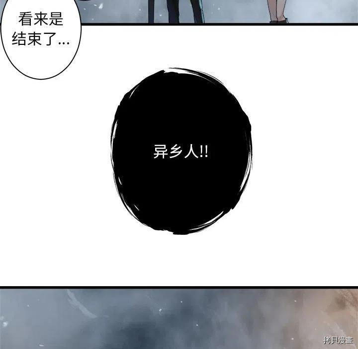 《她的召唤兽》漫画最新章节第99话免费下拉式在线观看章节第【35】张图片