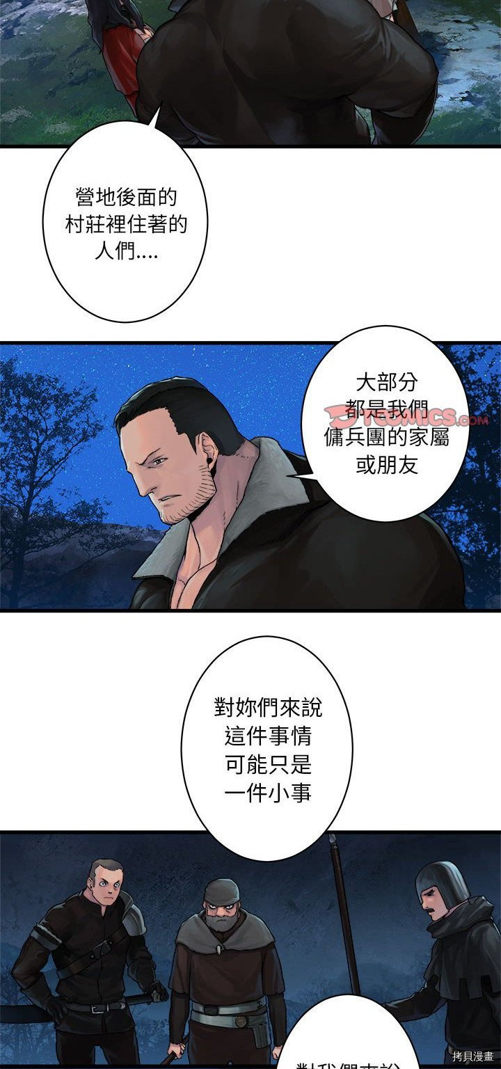 《她的召唤兽》漫画最新章节第28话免费下拉式在线观看章节第【11】张图片