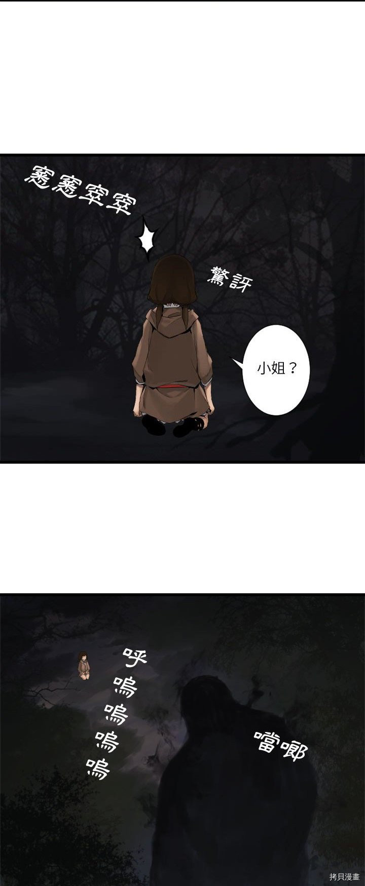 《她的召唤兽》漫画最新章节第4话免费下拉式在线观看章节第【18】张图片