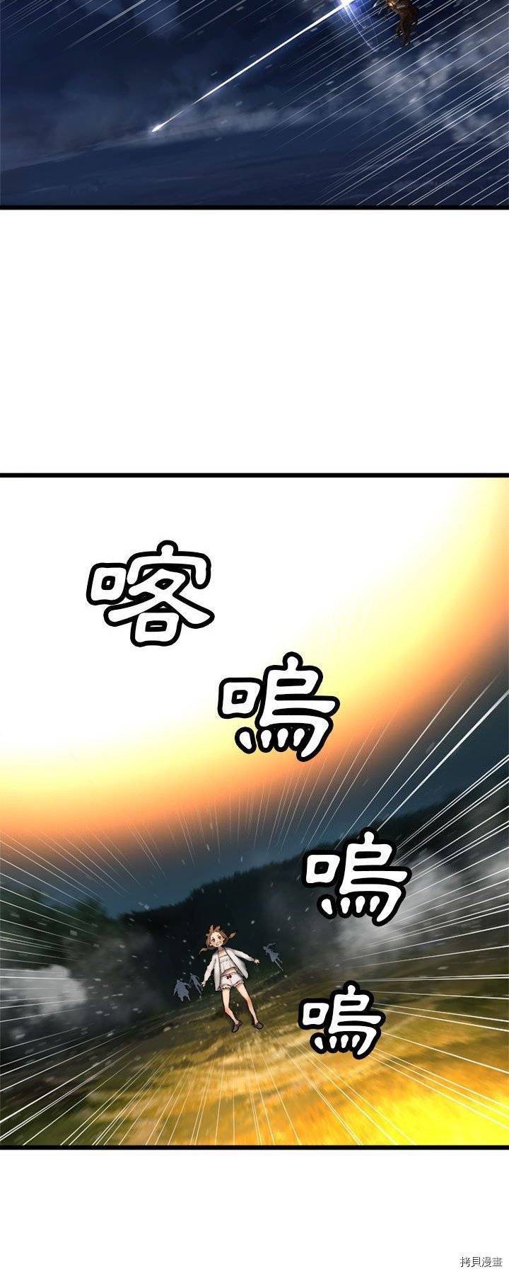 《她的召唤兽》漫画最新章节第16话免费下拉式在线观看章节第【17】张图片