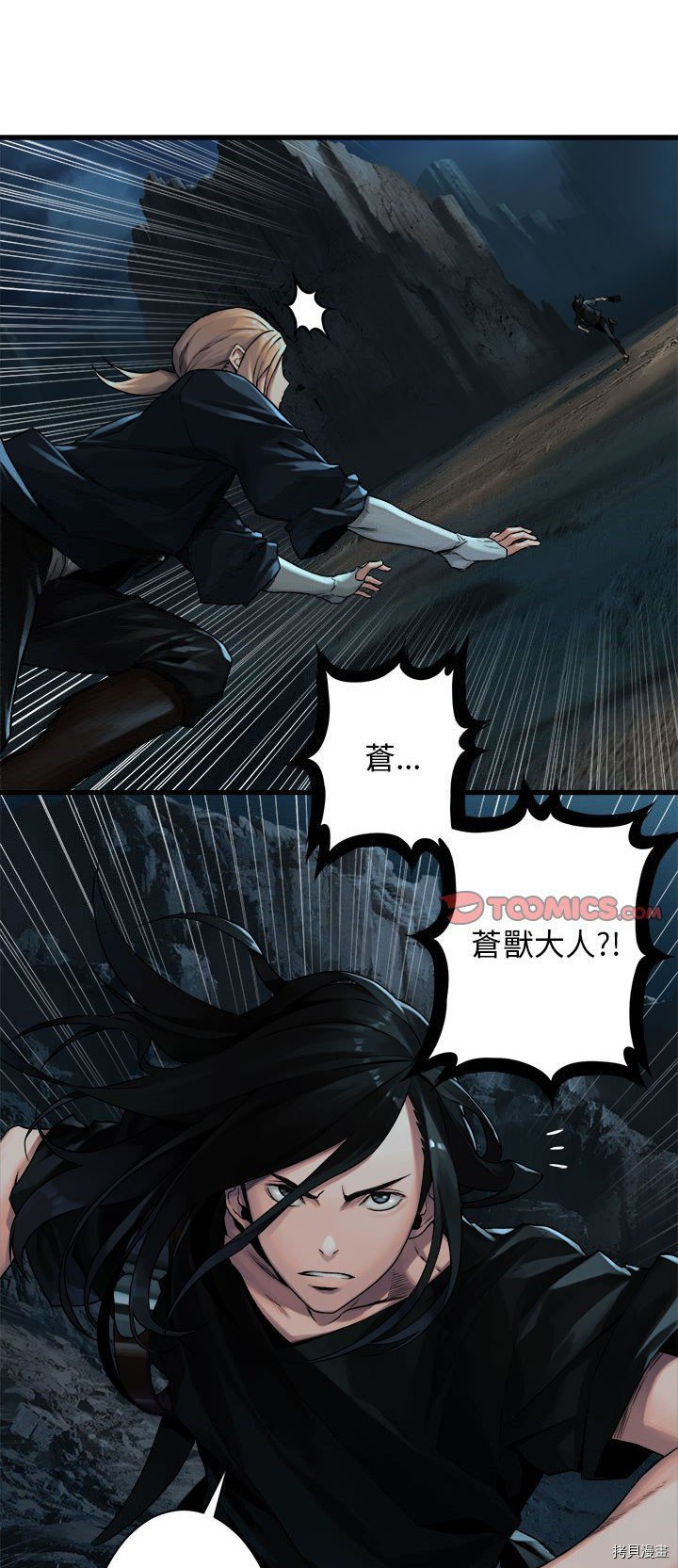 《她的召唤兽》漫画最新章节第51话免费下拉式在线观看章节第【1】张图片