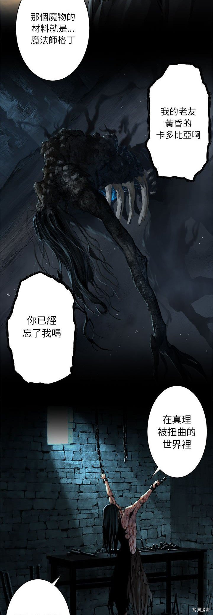 《她的召唤兽》漫画最新章节第61话免费下拉式在线观看章节第【5】张图片