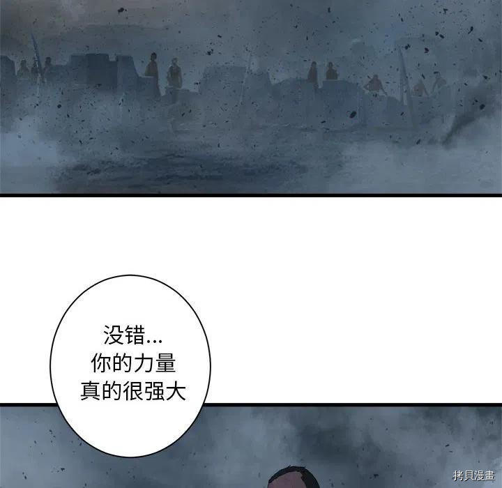 《她的召唤兽》漫画最新章节第99话免费下拉式在线观看章节第【69】张图片