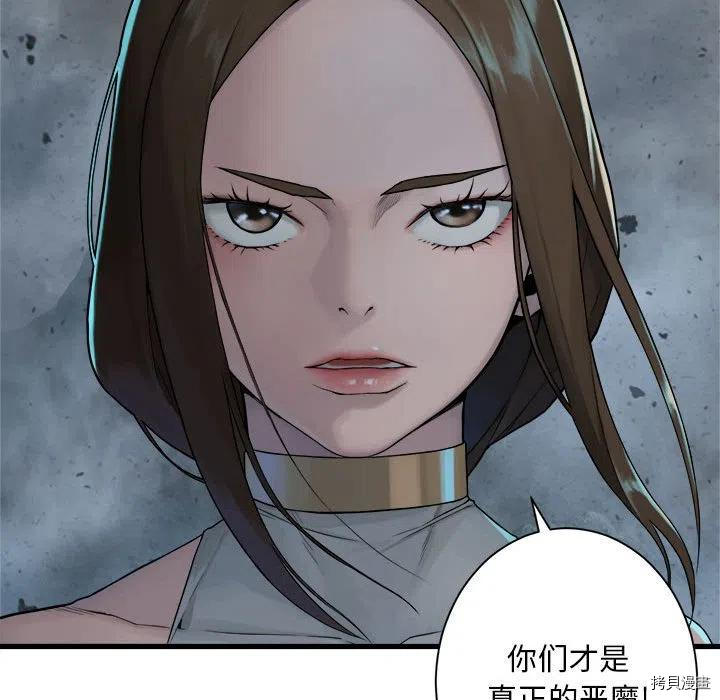 《她的召唤兽》漫画最新章节第99话免费下拉式在线观看章节第【72】张图片