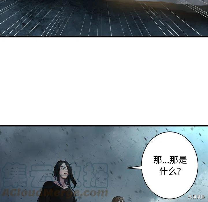 《她的召唤兽》漫画最新章节第101话免费下拉式在线观看章节第【52】张图片