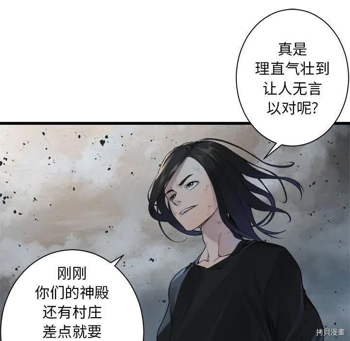 《她的召唤兽》漫画最新章节第99话免费下拉式在线观看章节第【60】张图片