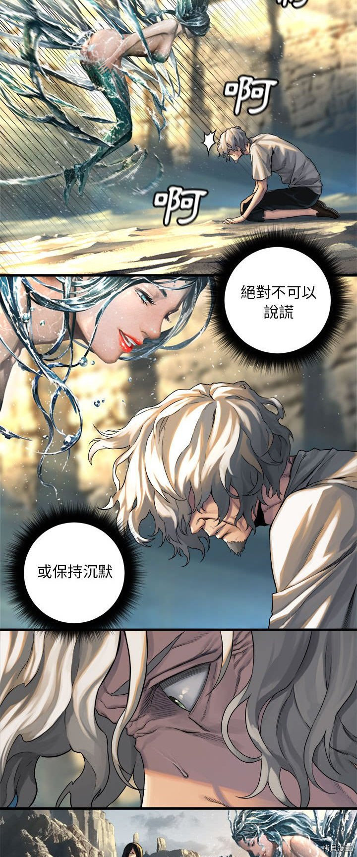 《她的召唤兽》漫画最新章节第59话免费下拉式在线观看章节第【7】张图片