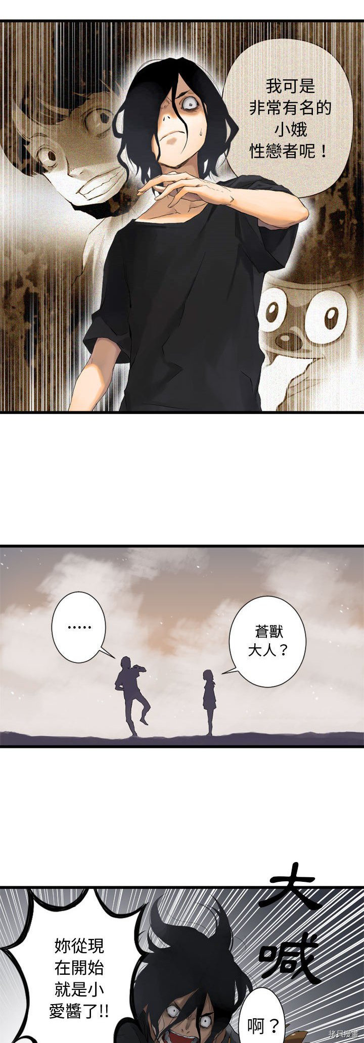 《她的召唤兽》漫画最新章节第2话免费下拉式在线观看章节第【22】张图片