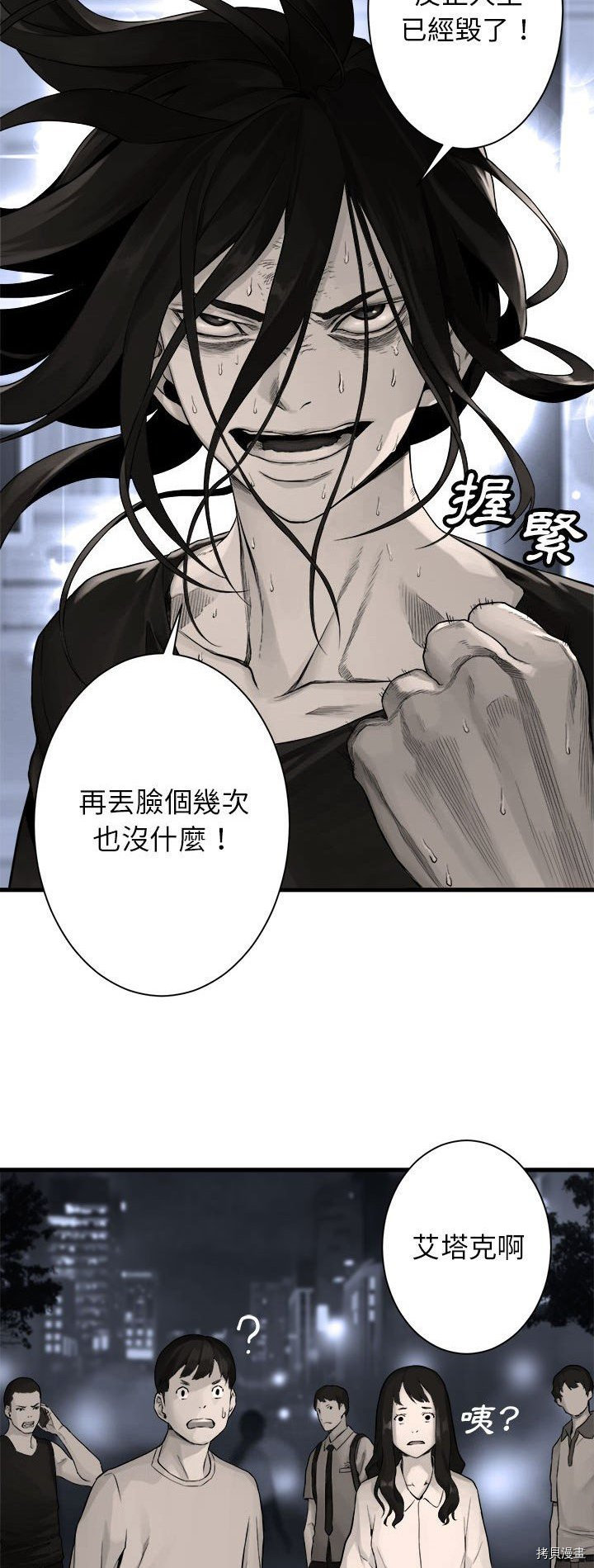 《她的召唤兽》漫画最新章节第48话免费下拉式在线观看章节第【17】张图片