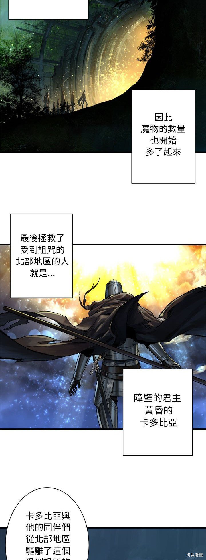 《她的召唤兽》漫画最新章节第67话免费下拉式在线观看章节第【10】张图片