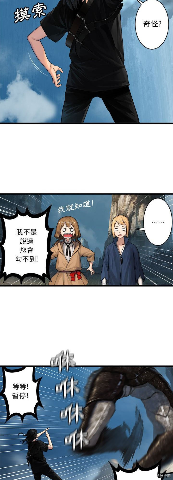 《她的召唤兽》漫画最新章节第39话免费下拉式在线观看章节第【7】张图片