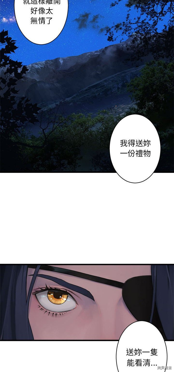 《她的召唤兽》漫画最新章节第28话免费下拉式在线观看章节第【17】张图片