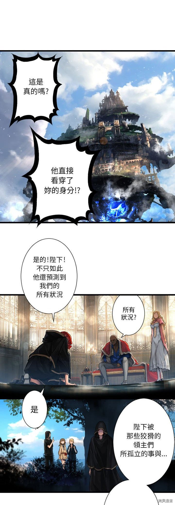 《她的召唤兽》漫画最新章节第22话免费下拉式在线观看章节第【17】张图片