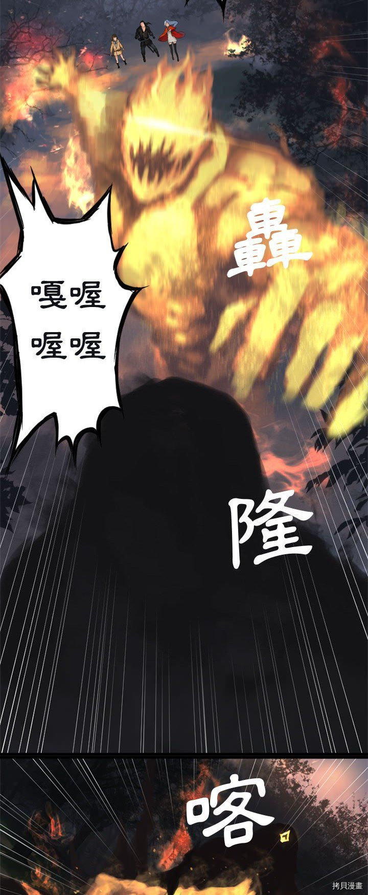 《她的召唤兽》漫画最新章节第4话免费下拉式在线观看章节第【7】张图片