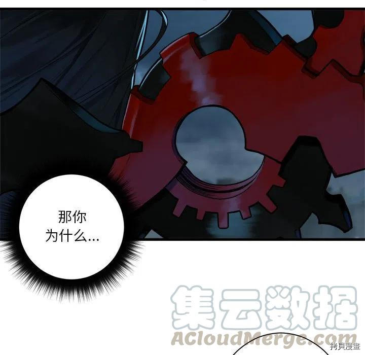 《她的召唤兽》漫画最新章节第96话免费下拉式在线观看章节第【67】张图片