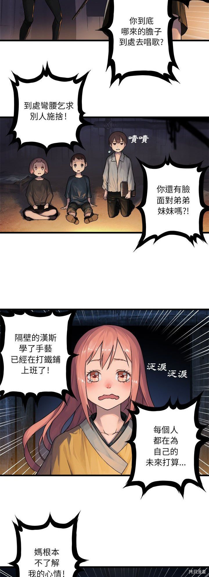 《她的召唤兽》漫画最新章节第38话免费下拉式在线观看章节第【8】张图片