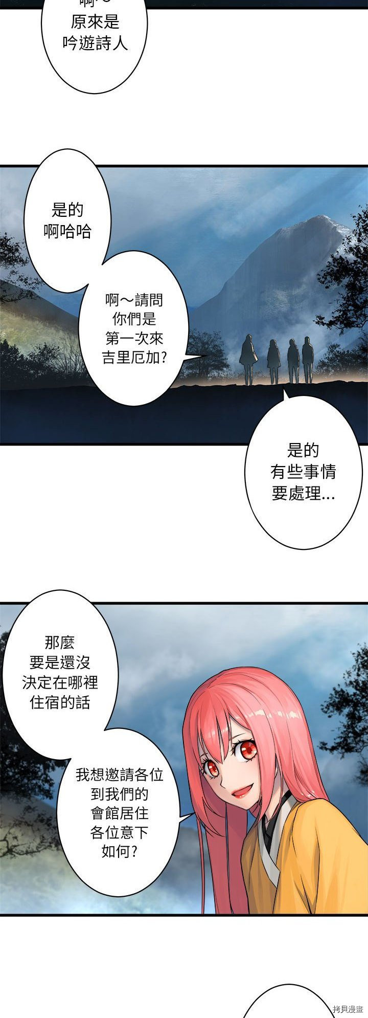 《她的召唤兽》漫画最新章节第39话免费下拉式在线观看章节第【24】张图片