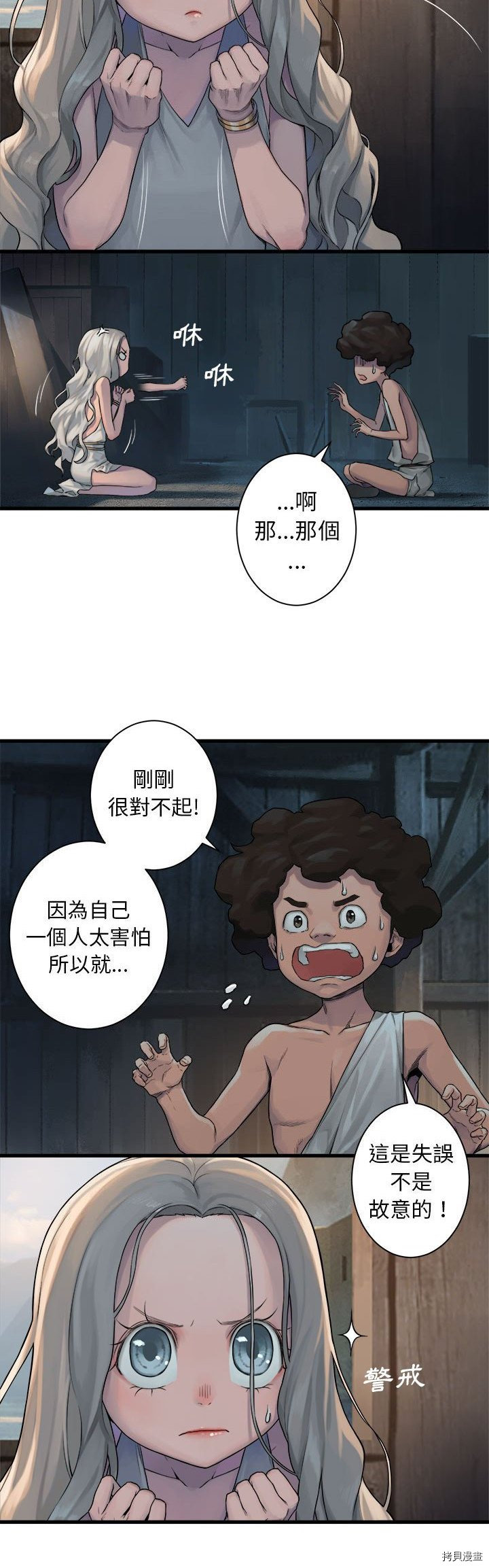 《她的召唤兽》漫画最新章节第74话免费下拉式在线观看章节第【12】张图片