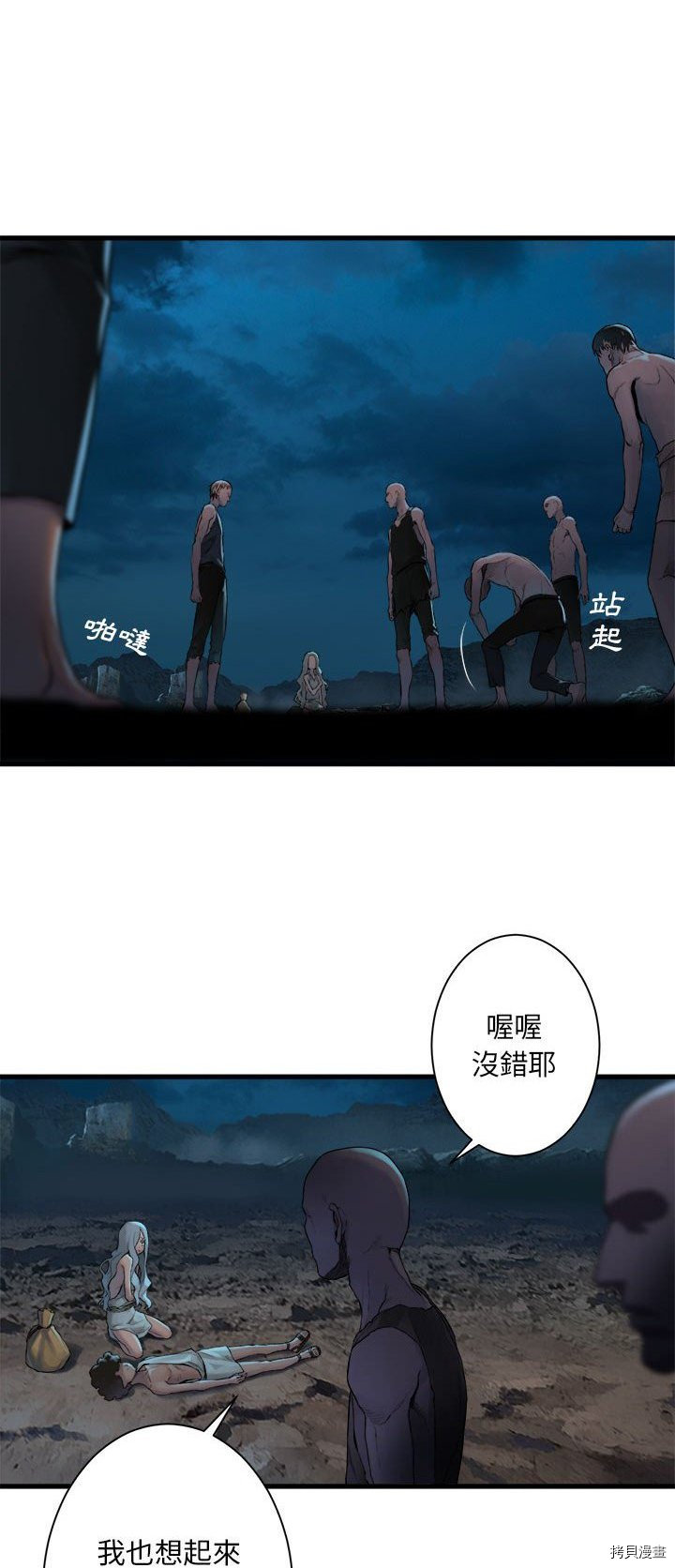 《她的召唤兽》漫画最新章节第81话免费下拉式在线观看章节第【23】张图片