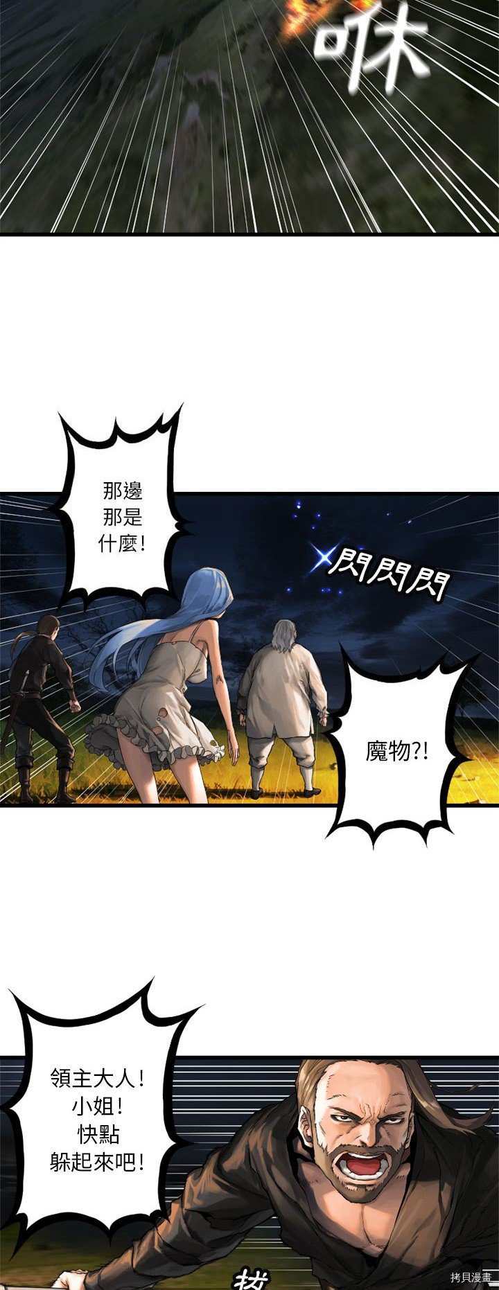 《她的召唤兽》漫画最新章节第15话免费下拉式在线观看章节第【6】张图片