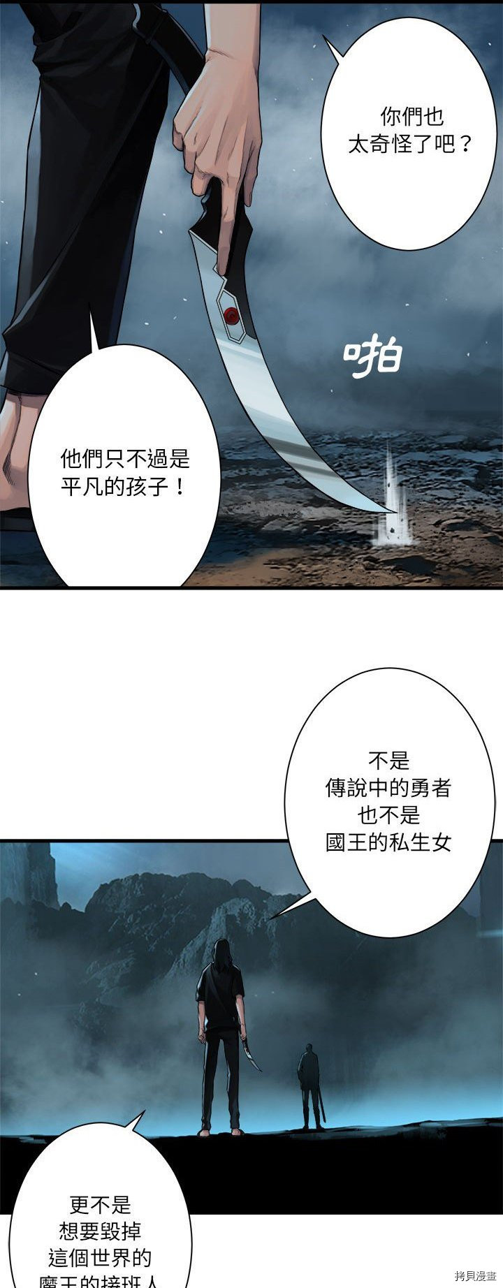 《她的召唤兽》漫画最新章节第53话免费下拉式在线观看章节第【8】张图片