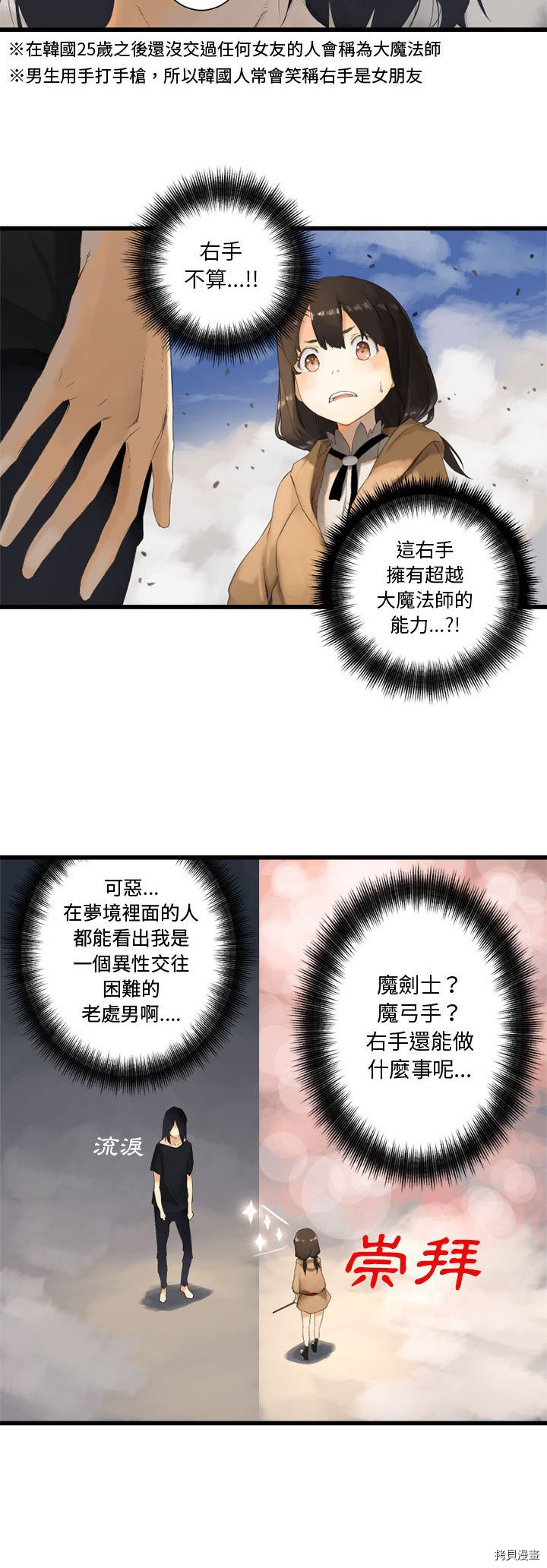 《她的召唤兽》漫画最新章节第2话免费下拉式在线观看章节第【19】张图片