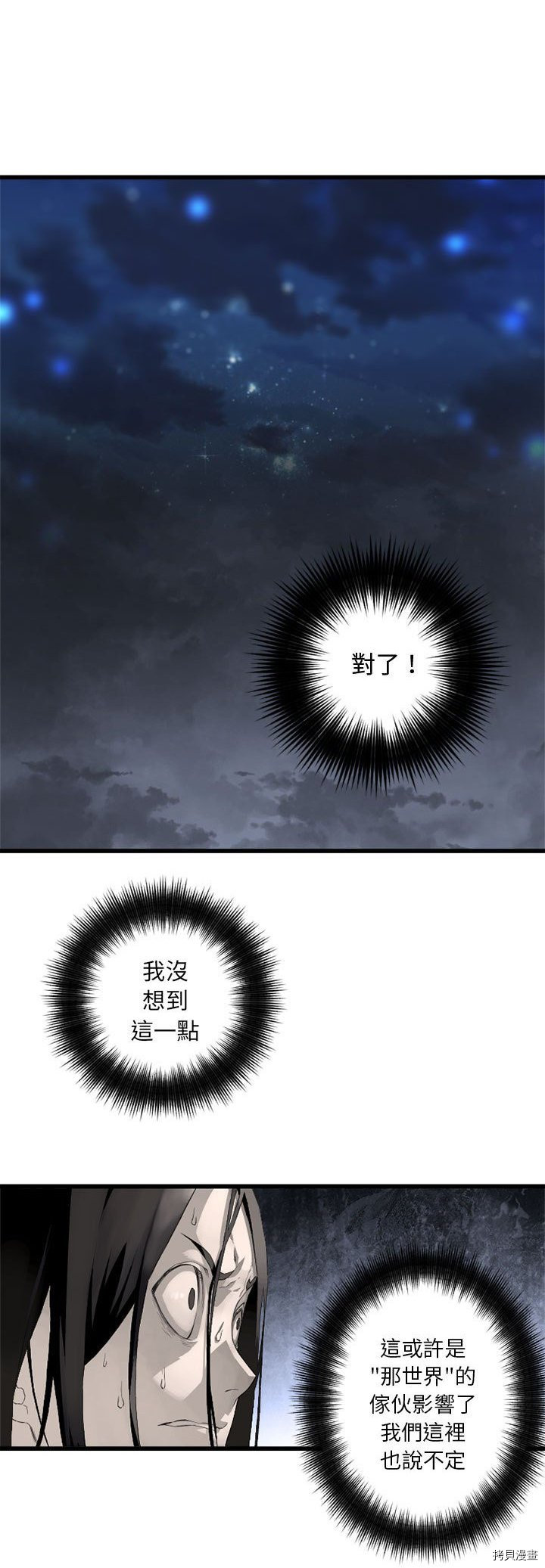 《她的召唤兽》漫画最新章节第6话免费下拉式在线观看章节第【23】张图片