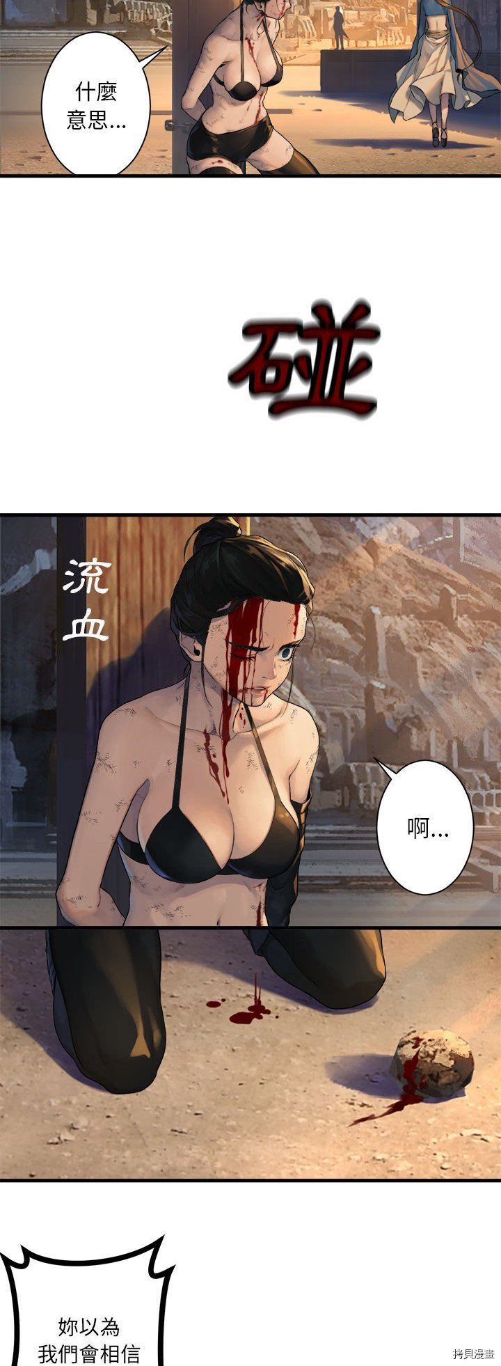 《她的召唤兽》漫画最新章节第77话免费下拉式在线观看章节第【10】张图片