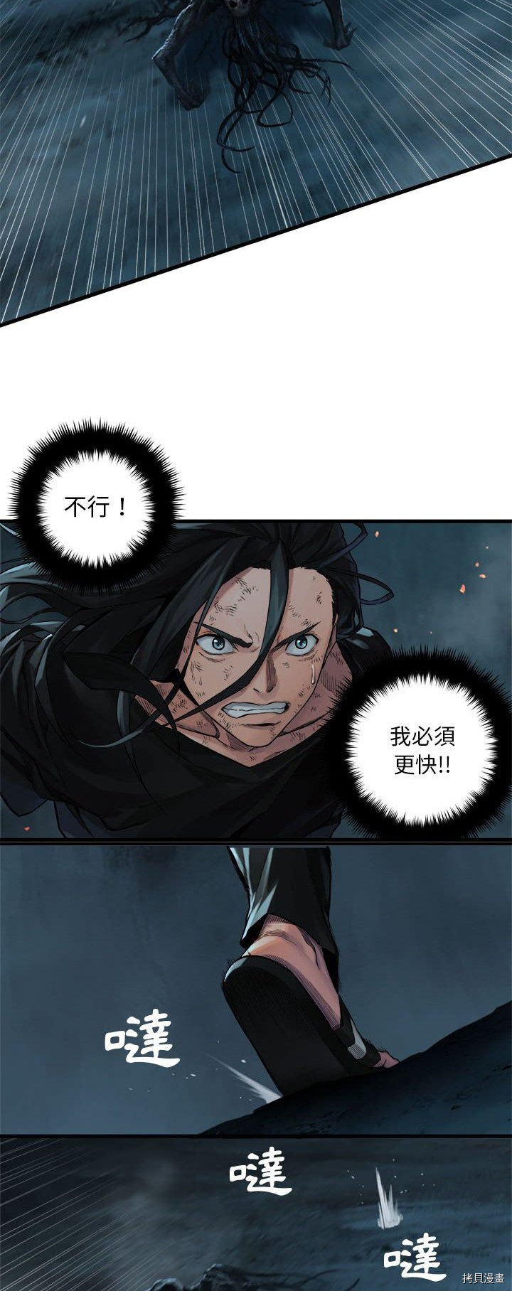 《她的召唤兽》漫画最新章节第57话免费下拉式在线观看章节第【19】张图片