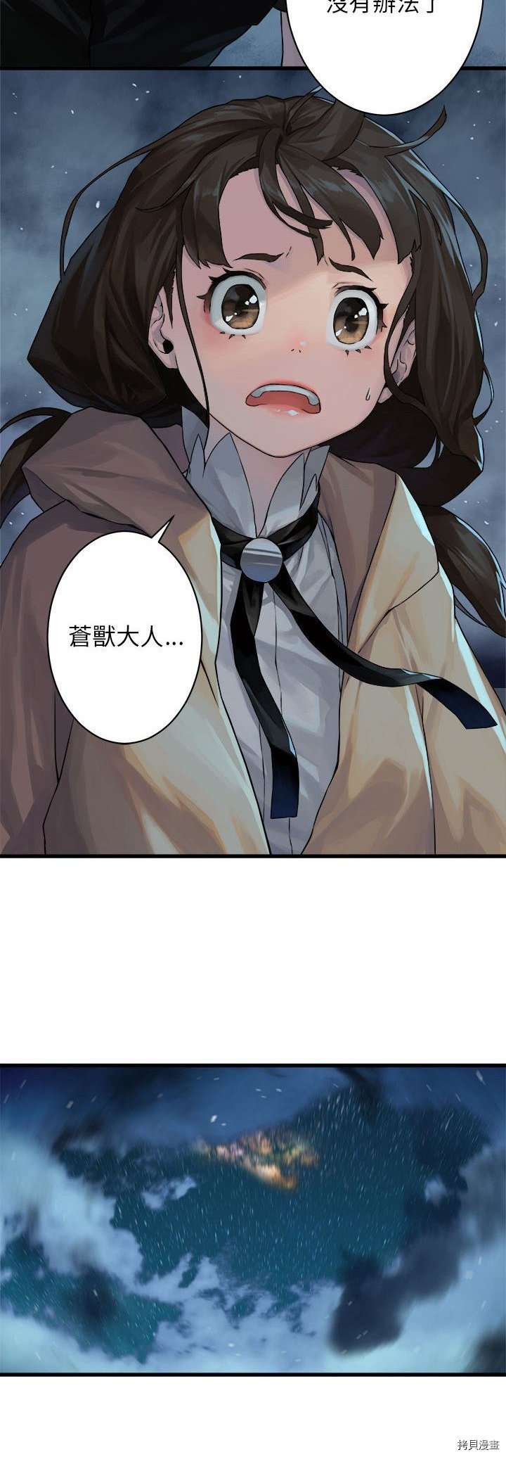 《她的召唤兽》漫画最新章节第34话免费下拉式在线观看章节第【13】张图片