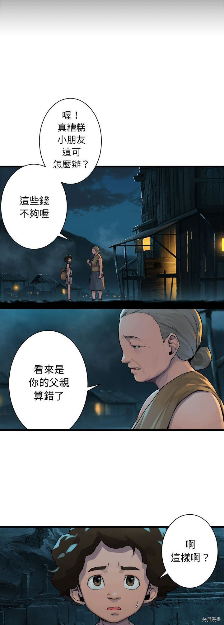 《她的召唤兽》漫画最新章节第69话免费下拉式在线观看章节第【5】张图片