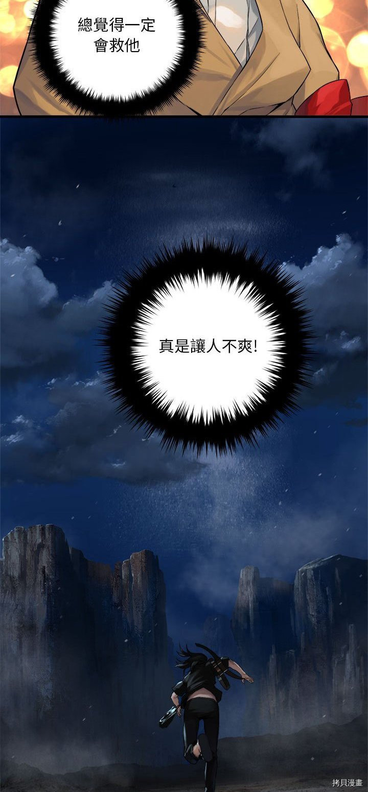 《她的召唤兽》漫画最新章节第49话免费下拉式在线观看章节第【23】张图片