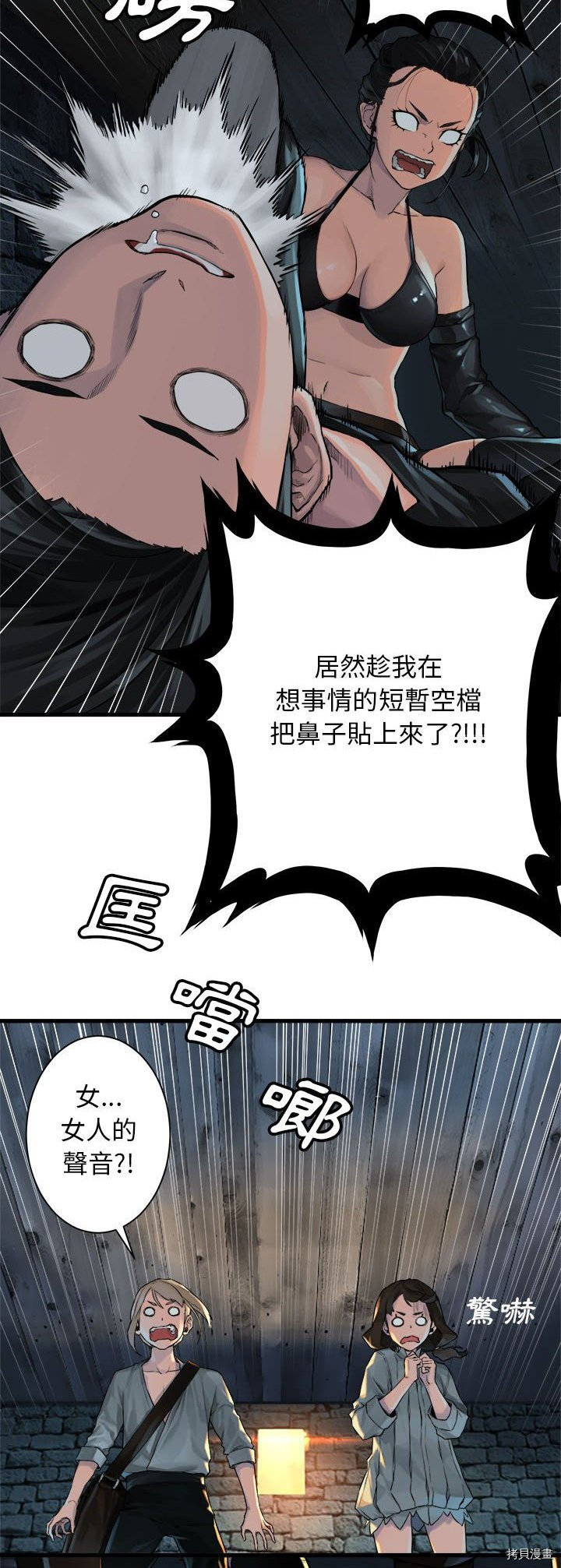 《她的召唤兽》漫画最新章节第66话免费下拉式在线观看章节第【5】张图片