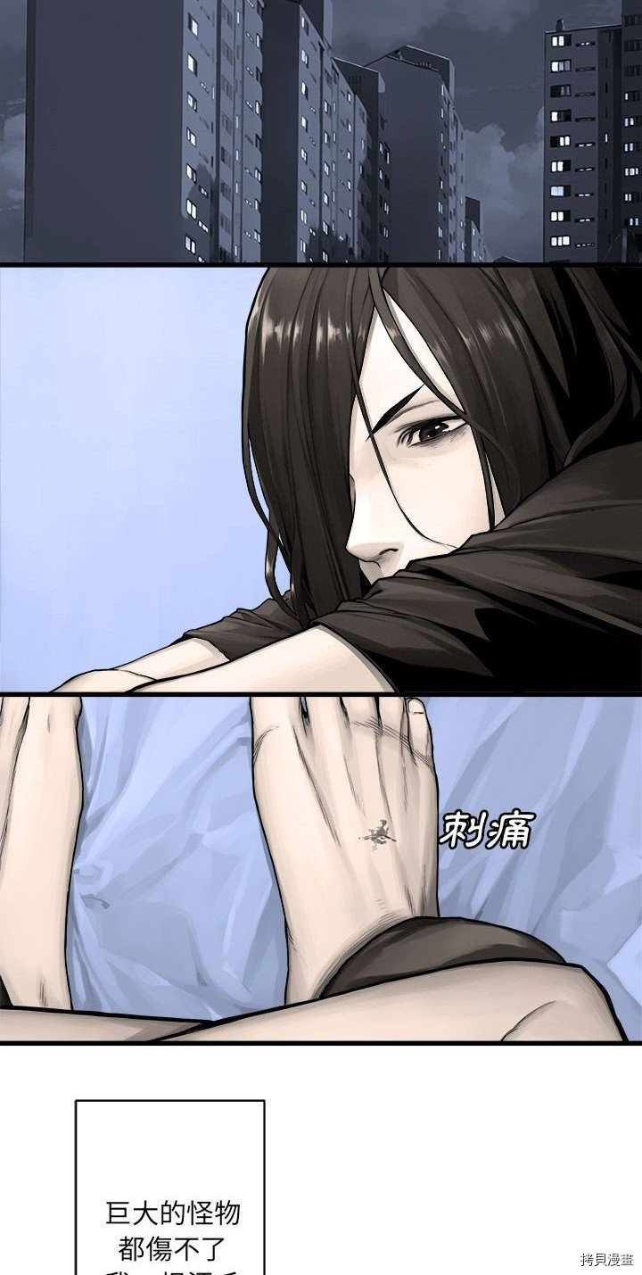 《她的召唤兽》漫画最新章节第24话免费下拉式在线观看章节第【19】张图片