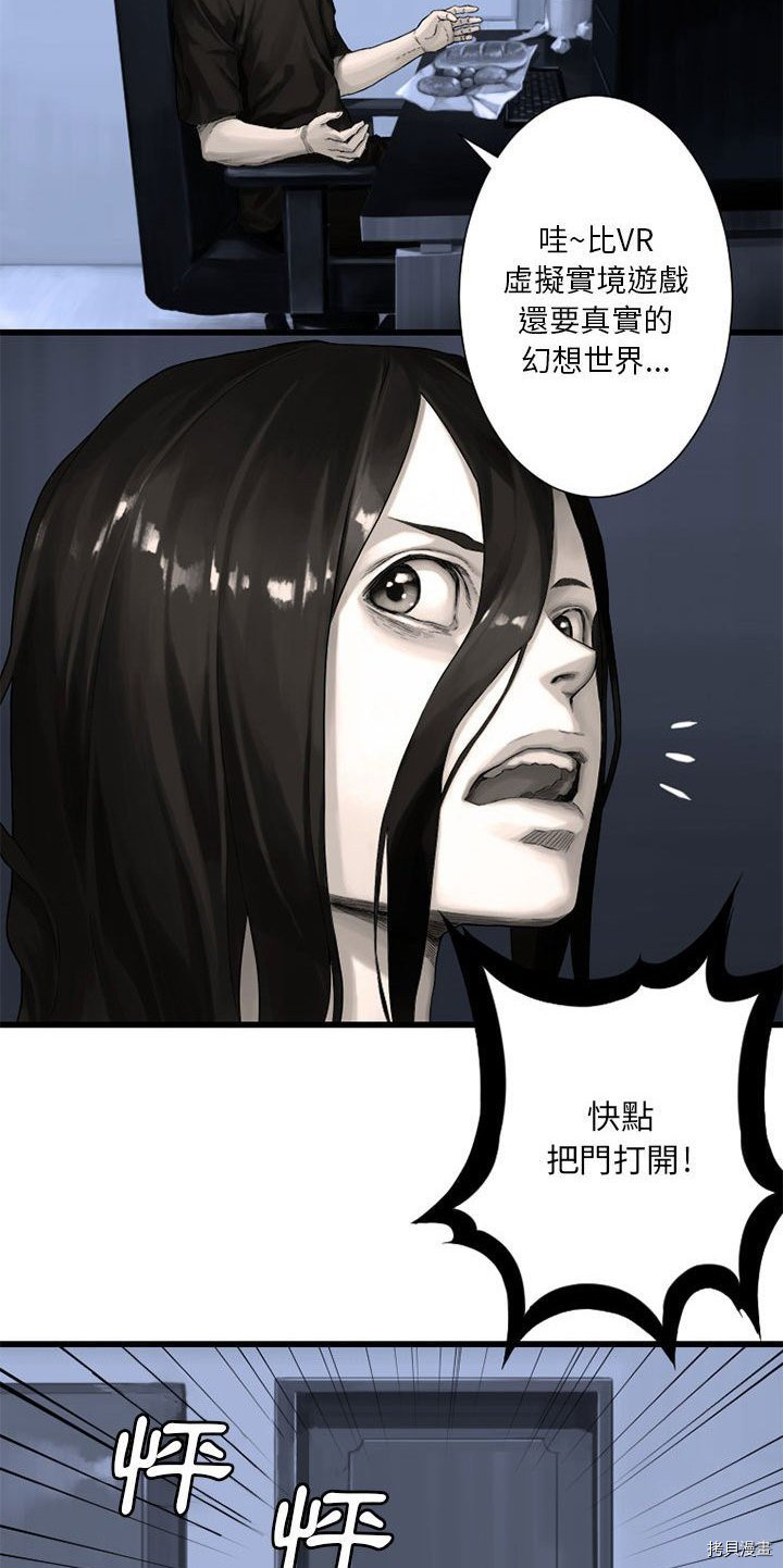 《她的召唤兽》漫画最新章节第23话免费下拉式在线观看章节第【23】张图片