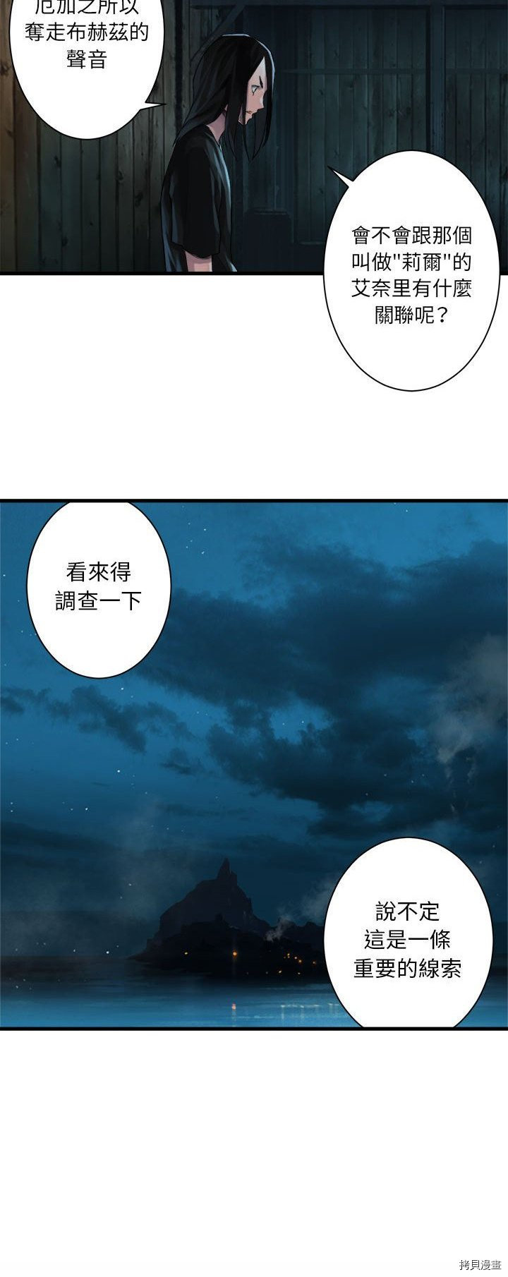 《她的召唤兽》漫画最新章节第63话免费下拉式在线观看章节第【22】张图片