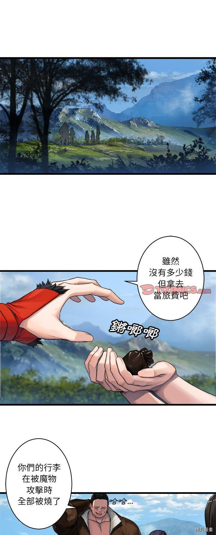 《她的召唤兽》漫画最新章节第37话免费下拉式在线观看章节第【1】张图片