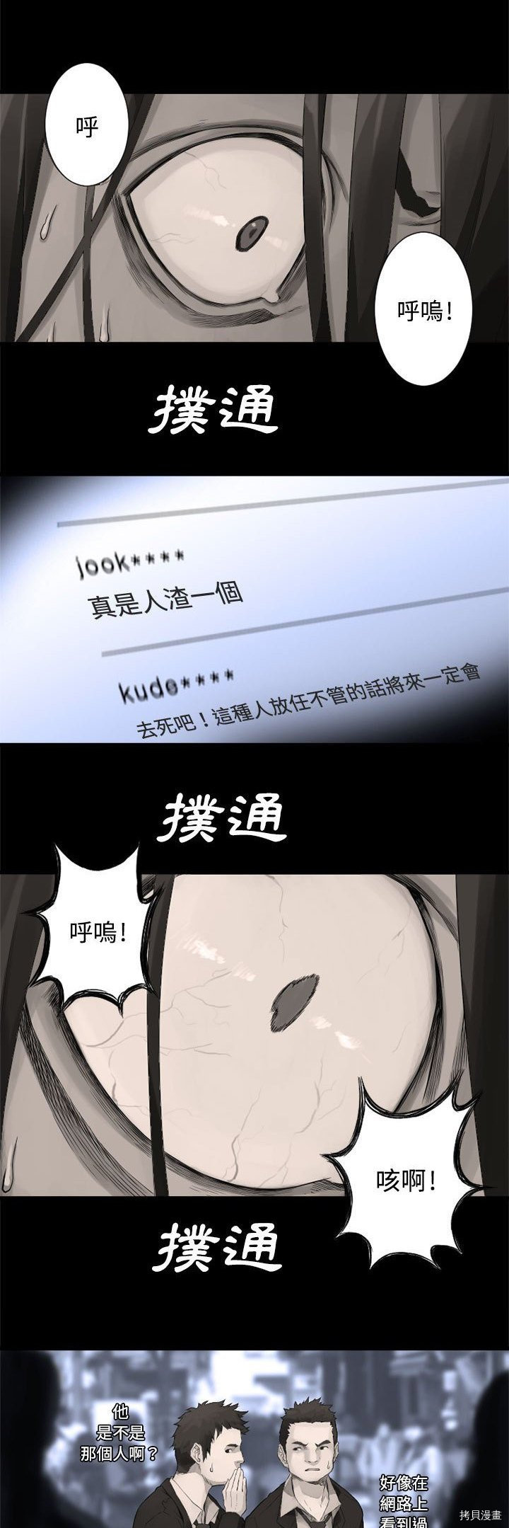 《她的召唤兽》漫画最新章节第8话免费下拉式在线观看章节第【27】张图片