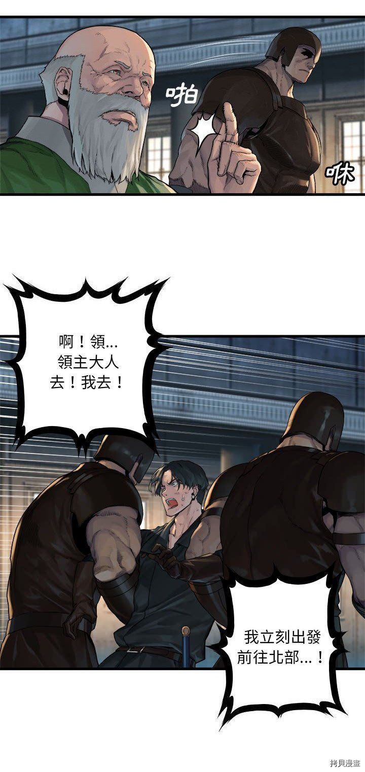 《她的召唤兽》漫画最新章节第64话免费下拉式在线观看章节第【12】张图片