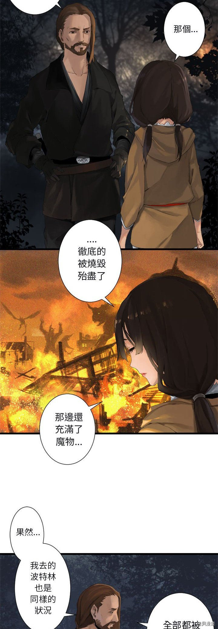 《她的召唤兽》漫画最新章节第3话免费下拉式在线观看章节第【18】张图片