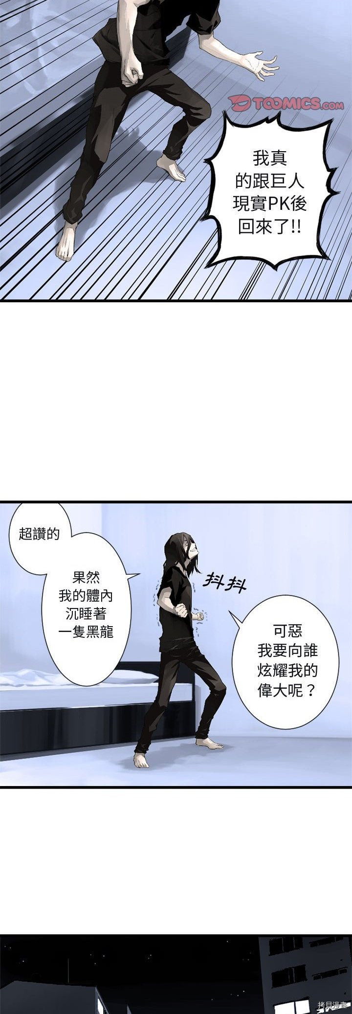 《她的召唤兽》漫画最新章节第6话免费下拉式在线观看章节第【14】张图片