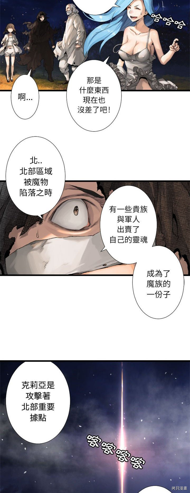 《她的召唤兽》漫画最新章节第15话免费下拉式在线观看章节第【24】张图片