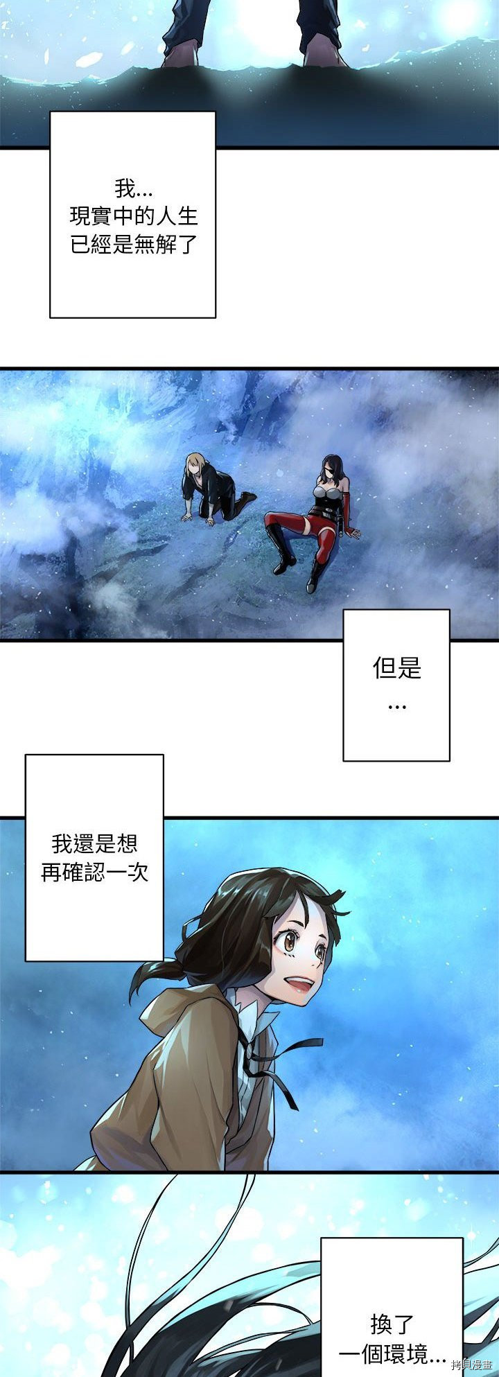 《她的召唤兽》漫画最新章节第35话免费下拉式在线观看章节第【29】张图片